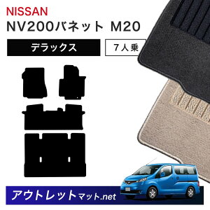 Y NISSAN NV200olbg M20 n 7l tA}bg 1䕪ZbgyfbNXzV[Y ёF7mm J[}bg ԗpi Y