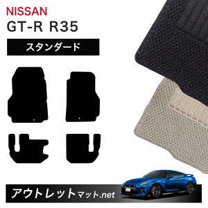 Y NISSAN GT-R R35 n tA}bg 1䕪ZbgyX^_[hzV[Y ёF6mm J[}bg ԗpi Y