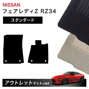 Y NISSAN tFAfBZ RZ34 n tA}bg 1䕪ZbgyX^_[hzV[Y ёF6mm J[}bg ԗpi Y