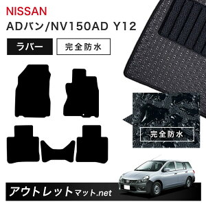 Y NISSAN ADo/GLXp[g/NV150AD Y11/Y12/VW11 n tA}bg 1䕪Zbg o[}bgyo[zV[Y J[}bg Y