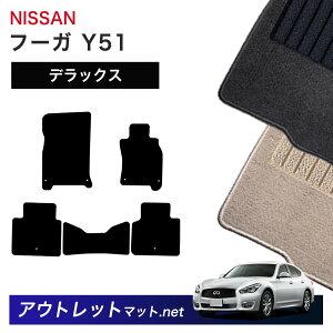 ���Y NISSAN �t�[�K Y51/KY51/KNY51/HY51 �n �t���A�}�b�g 1�䕪�Z�b�g�y�f���b�N�X�z�V���[�Y �ё��F7mm �J�[�}�b�g �ԗp�i ���Y