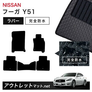 ���Y NISSAN �t�[�K Y51/KY51/KNY51/HY51 �n �t���A�}�b�g 1�䕪�Z�b�g ���o�[�}�b�g�y���o�[�z�V���[�Y �J�[�}�b�g �ԗp�i ���Y