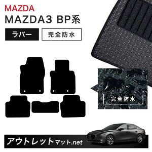 }c_ MAZDA MAZDA3 BP n tA}bg 1䕪Zbg o[}bgyo[zV[Y J[}bg ԗpi Y
