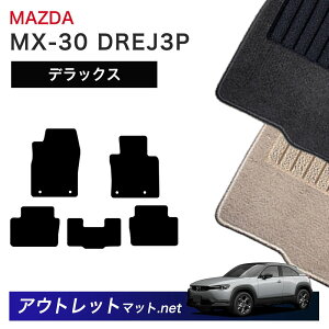 �}�c�_ MAZDA MX�[30 DR �n �t���A�}�b�g 1�䕪�Z�b�g�y�f���b�N�X�z�V���[�Y �ё��F7mm �J�[�}�b�g �ԗp�i ���Y