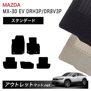 �}�c�_ MAZDA MX�[30 EV���f�� DR �n �t���A�}�b�g 1�䕪�Z�b�g�y�X�^���_�[�h�z�V���[�Y �ё��F6mm �J�[�}�b�g �ԗp�i ���Y