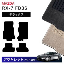 楽天市場】フロアマット fd3sの通販