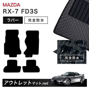 }c_ MAZDA RX[7 FD3S n tA}bg 1䕪Zbg o[}bgyo[zV[Y J[}bg ԗpi Y
