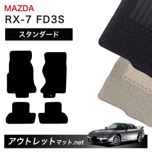 }c_ MAZDA RX[7 FD3S n tA}bg 1䕪ZbgyX^_[hzV[Y ёF6mm J[}bg ԗpi Y