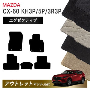 }c_ MAZDA CX-60 KH3P/5P/3R3P n tA}bg 1䕪ZbgyGO[NeBuzV[Y ёF13mm J[}bg ԗpi Y