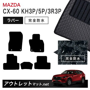 }c_ MAZDA CX-60 KH3P/5P/3R3P n tA}bg 1䕪Zbg o[}bgyo[zV[Y J[}bg ԗpi Y