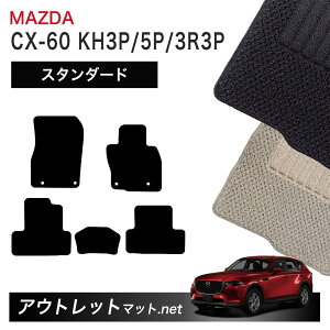 }c_ MAZDA CX-60 KH3P/5P/3R3P n tA}bg 1䕪ZbgyX^_[hzV[Y ёF6mm J[}bg ԗpi Y