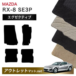 }c_ MAZDA RX[8 SE3P n tA}bg 1䕪ZbgyGO[NeBuzV[Y ёF13mm J[}bg ԗpi Y