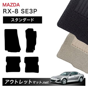 }c_ MAZDA RX[8 SE3P n tA}bg 1䕪ZbgyX^_[hzV[Y ёF6mm J[}bg ԗpi Y