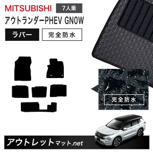 OH MITSUBISHI AEg_[PHEV GN n 7l tA}bg 1䕪Zbg o[}bgyo[zV[Y J[}bg ԗpi Y