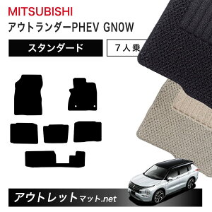 OH MITSUBISHI AEg_[PHEV GN n 7l tA}bg 1䕪ZbgyX^_[hzV[Y ёF6mm J[}bg Y