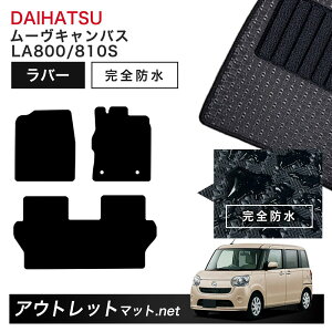 _Cnc DAIHATSU [LoX LA800S/810S n tA}bg 1䕪Zbg o[}bgyo[zV[Y J[}bg ԗpi Y