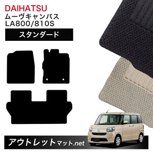 _Cnc DAIHATSU [LoX LA800S/810S n tA}bg 1䕪ZbgyX^_[hzV[Y ёF6mm J[}bg Y