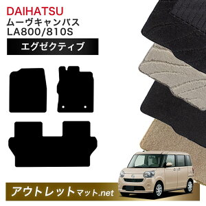_Cnc DAIHATSU [LoX LA800S/810S n tA}bg 1䕪ZbgyGO[NeBuzV[Y ёF13mm J[}bg Y