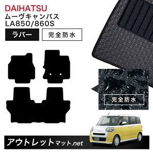 _Cnc DAIHATSU [LoX LA850S/860S n tA}bg 1䕪Zbg o[}bgyo[zV[Y J[}bg ԗpi Y