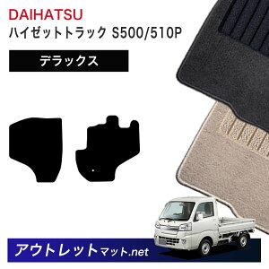 _Cnc DAIHATSU nC[bggbN S500/510P n tA}bg 1䕪ZbgyfbNXzёF7mm J[}bg ԗpi Y