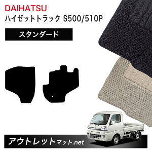 _Cnc DAIHATSU nC[bggbN S500/510P n tA}bg 1䕪ZbgyX^_[hzV[Y ёF6mm J[}bg Y
