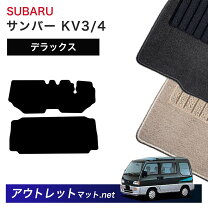 楽天市場】kvサンバー フロアマットの通販