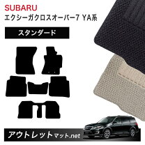 楽天市場】スバルエクシーガ フロアカーペットの通販