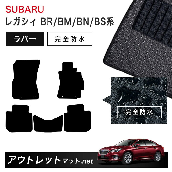 楽天市場】スバル SUBARU レガシィ ツーリングワゴン BR/BM/BN/BS 系 