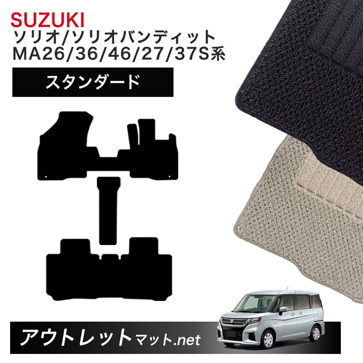 楽天市場】スズキ SUZUKI ソリオ/バンディット MA26/36/46/27/37S 系 
