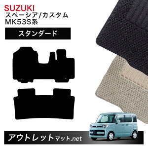 �X�Y�L SUZUKI �X�y�[�V�A MK53S �n �t���A�}�b�g 1�䕪�Z�b�g�y�X�^���_�[�h�z�V���[�Y �ё��F6mm �J�[�}�b�g �ԗp�i ���Y