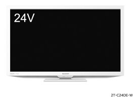 【新品/取寄品/代引不可】2T-C24DE-W ホワイト アクオス 24V型 地上・BS・110度CSデジタルハイビジョン液晶テレビ