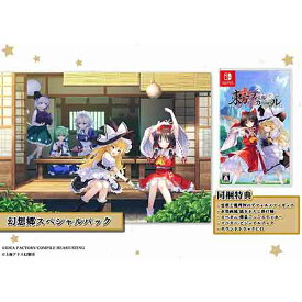 [06月06日発売予約][ニンテンドースイッチ ソフト] 東方スペルカーニバル 幻想郷スペシャルパック [SWGS-61135]