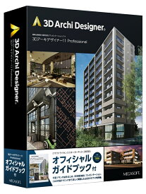 【新品/取寄品/代引不可】3Dアーキデザイナー Professional クラウドライセンス スターターキット (365日)オフィシャルガイドブック付 パッケージ版 37692101