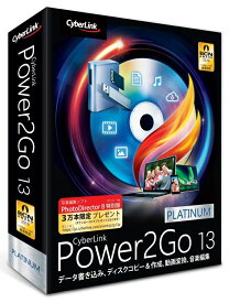【新品/取寄品/代引不可】Power2Go 13 Platinum 通常版 P2G13PLTNM-001