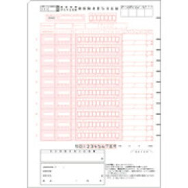【新品/取寄品/代引不可】BP1306 健保賞与支払い届用紙(単票) BP1306