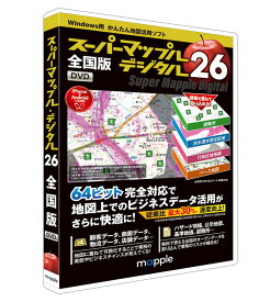 【新品/取寄品/代引不可】スーパーマップル・デジタル26全国版 JS995674