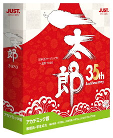 楽天市場 一太郎 Macの通販