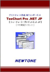 【新品/取寄品/代引不可】TeeChart Pro .NET JP +Source 1PC 開発ライセンス