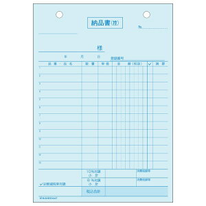 【新品/取寄品/代引不可】納品書タテ4枚複写 インボイスタイプ 644T