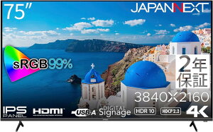 [����E�����s��] �y�V�i/���i/����s�z75�C���` ���C�h 4K�t���f�B�X�v���C(3840x2160/HDMIx3/USB/IPS/HDR10/�X�s�[�J�[/������/2�N�ۏ�) JN-IPS7500UHDR-U-H2