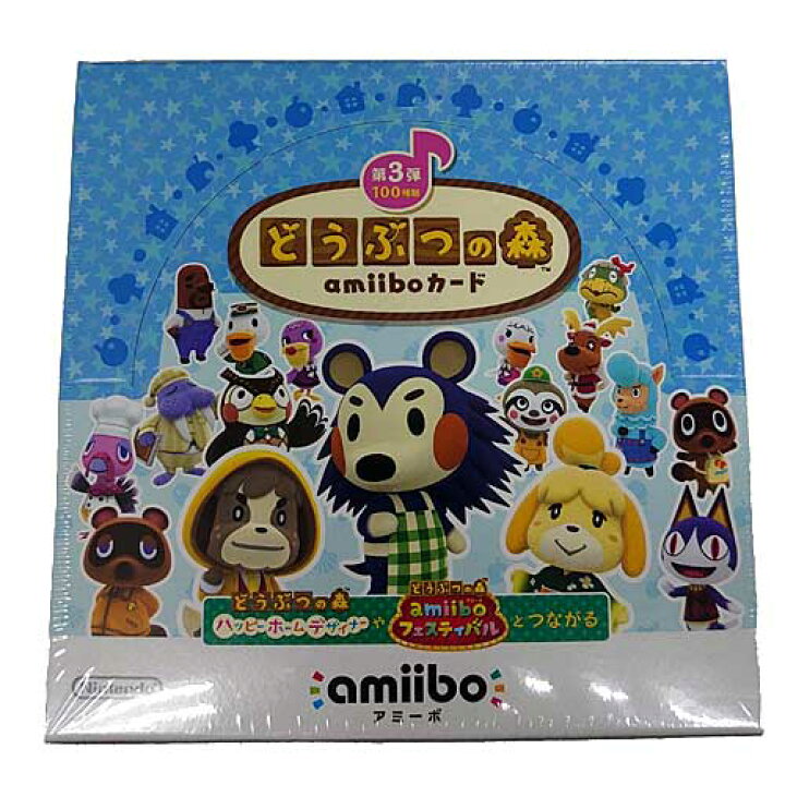 楽天市場】どうぶつの森アミーボカード 第3弾 (1ボックス販売50パック 