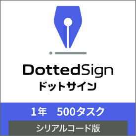 【新品/取寄品/代引不可】DottedSign 1年500タスク シリアルコード版 0000365160