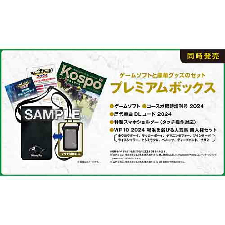 楽天市場】【新品/在庫あり】[PS4ソフト] ウイニングポスト10 2024 