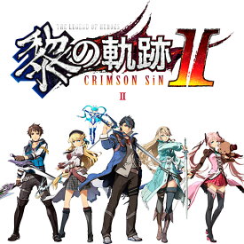 【新品/在庫あり】[PS4ソフト] 英雄伝説 黎の軌跡2 クリムゾン・シン リミテッドエディション ※数量限定「黎の軌跡」極厚シナリオブック付き [NW10108180] *初回特典付