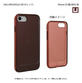 【新品/取寄品/代引不可】U by UAG製 LUCENT オレンジ iPhone SE(第2世代)用 UAG-UIPH20SSLU-OR