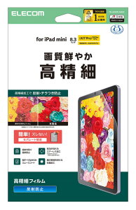 �y�V�i/���i/����s�z8.3�C���`iPad mini(A17 Pro)�ی�t�B����/������/�h�w��/���˖h�~ TB-A25SFLFAHD