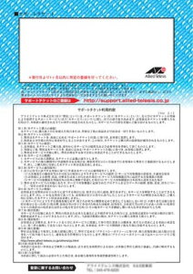 �y�V�i/���i/����s�zAT-x230-FL10 �f���o���[�X�^���_�[�h�X�V�ێ� 03573A4