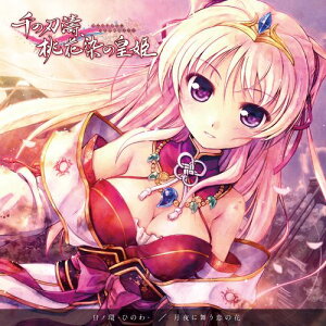 yVi/izw̐nAԐ̍cPxEDe[}}LVVO