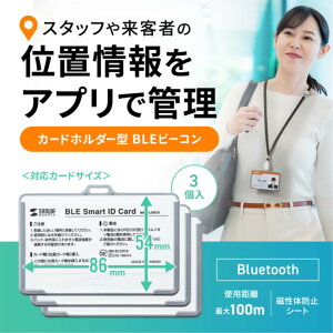 �y�V�i/���i/����s�zBLE Smart ID Card(3�Z�b�g) MM-BLEBC8N