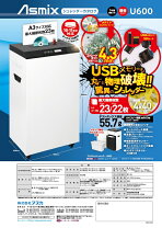 楽天市場】u-600（メーカーアスカ）の通販